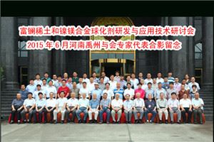 2015年6月河南禹州与专家代表合影留念